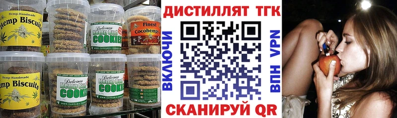 Еда ТГК конопля  Бирюч 