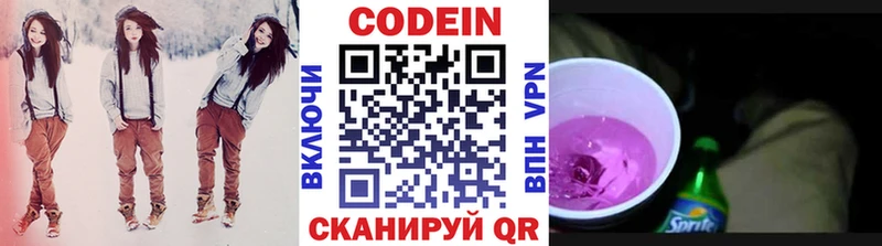 OMG зеркало  Бирюч  Codein напиток Lean (лин) 