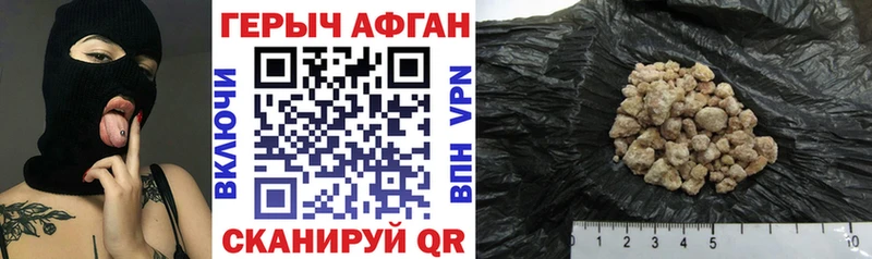 Героин VHQ мега маркетплейс Бирюч