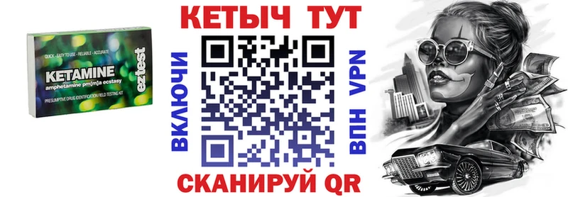 Кетамин VHQ  Бирюч 