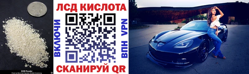 Лсд 25 экстази кислота  что такое наркотик  Бирюч 