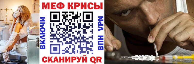 МЯУ-МЯУ mephedrone Бирюч