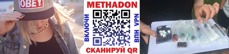 МЕТАДОН кристалл Бирюч