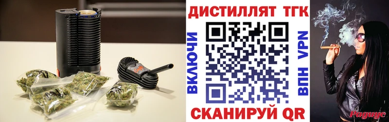 Дистиллят ТГК концентрат  Бирюч 